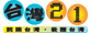 台灣21